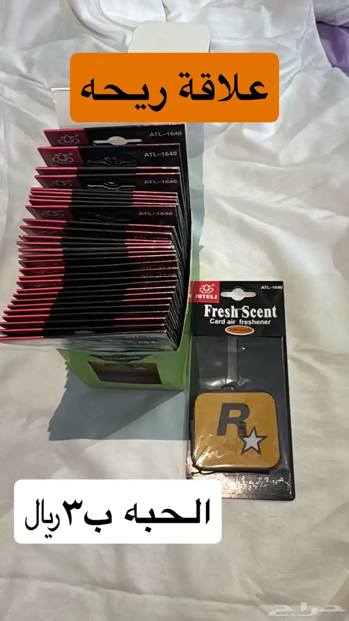 فواحات سياره الكميه قيليله 0