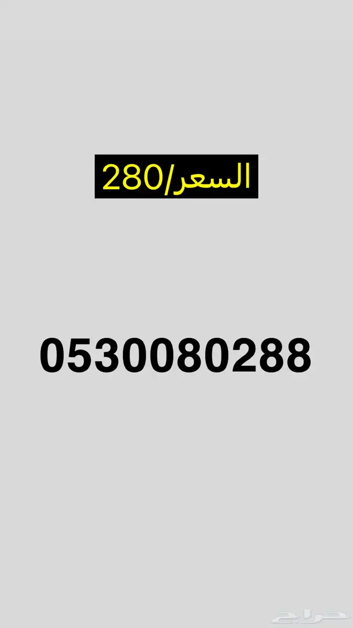 أرقام مميزة Stc مسبقة الدفع 39