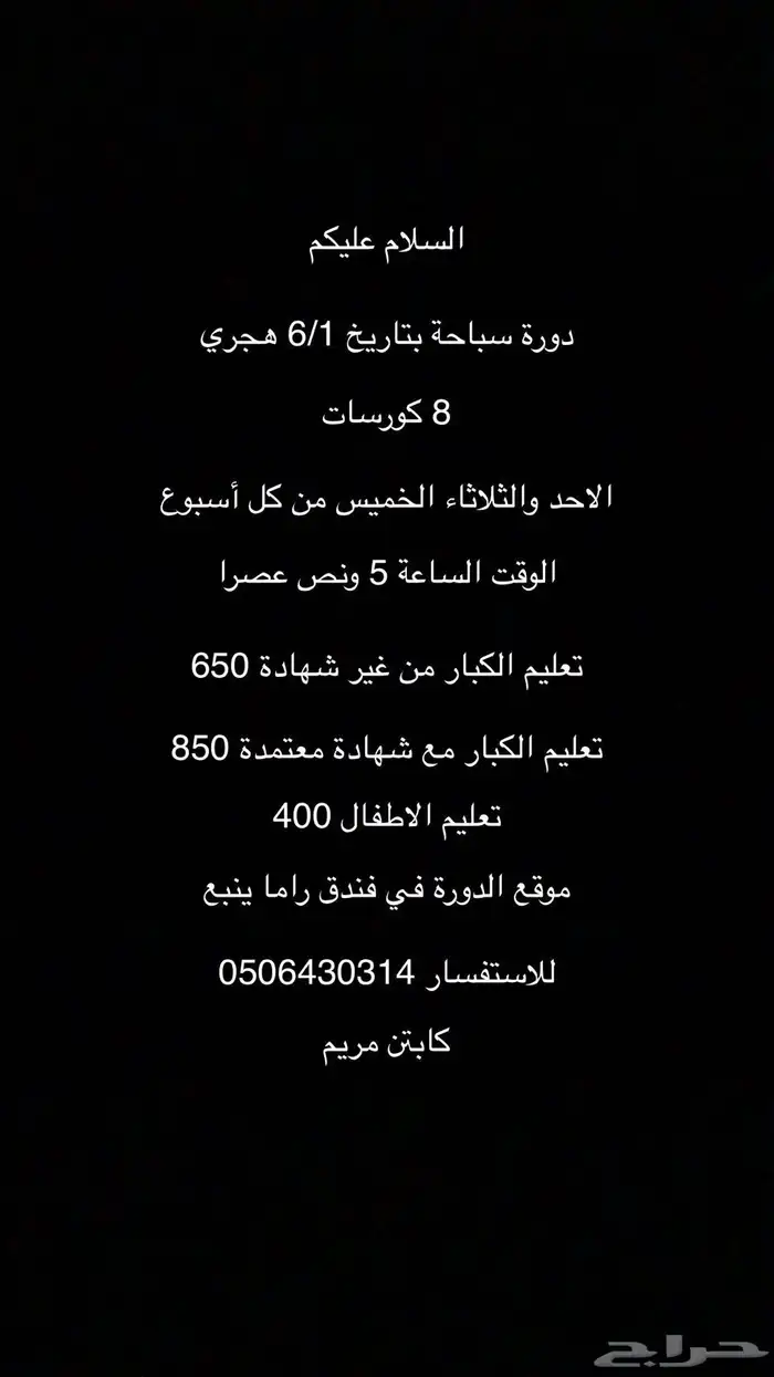 تدريبات سباحة 0