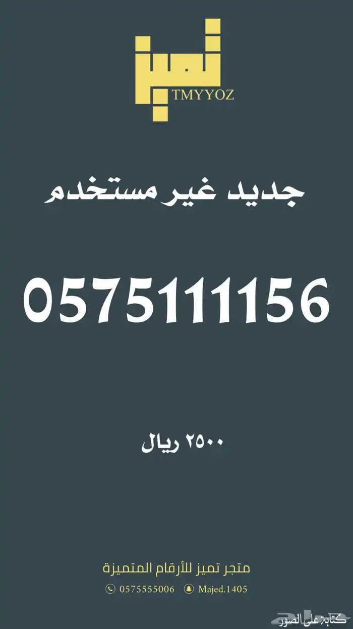 ارقام مميزة من الاتصالات السعودية STC 24