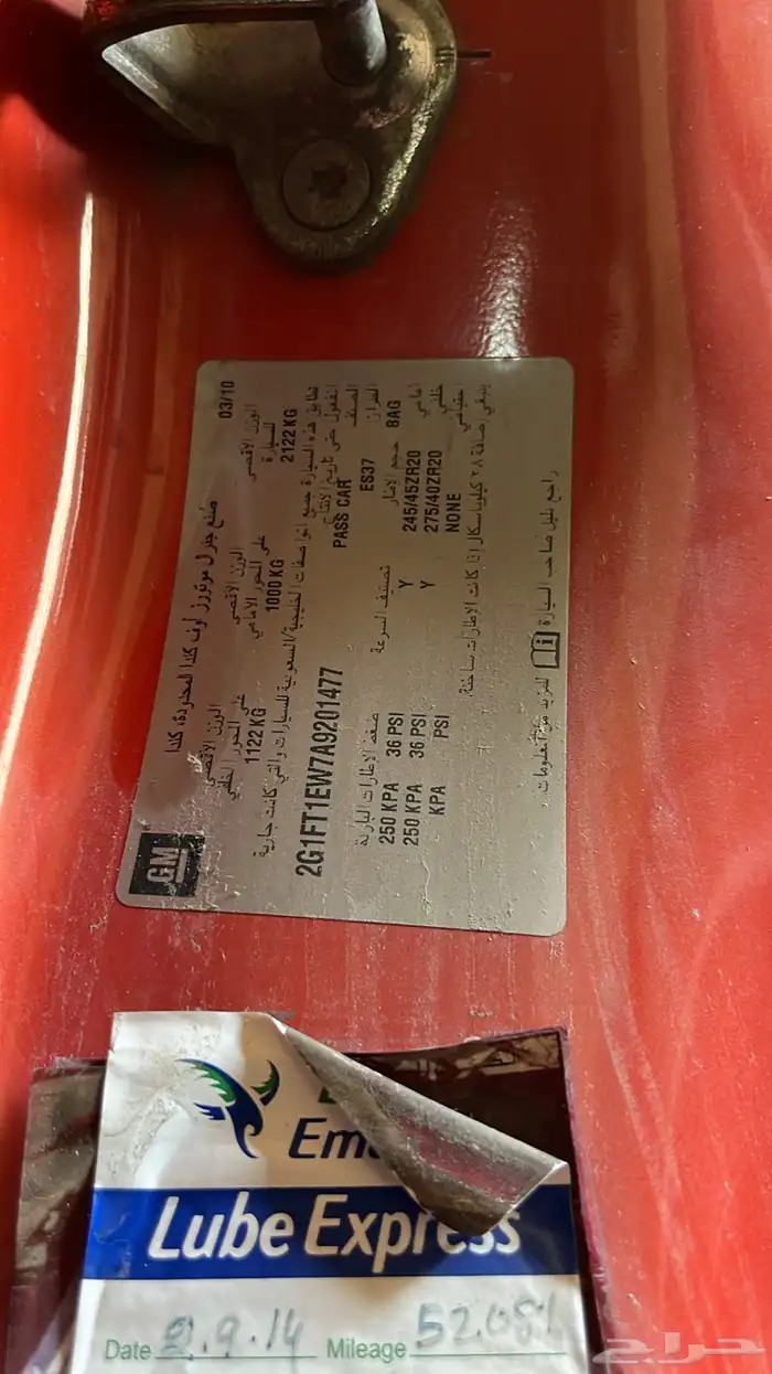 كمارو قير عادي نضيف جدا 14