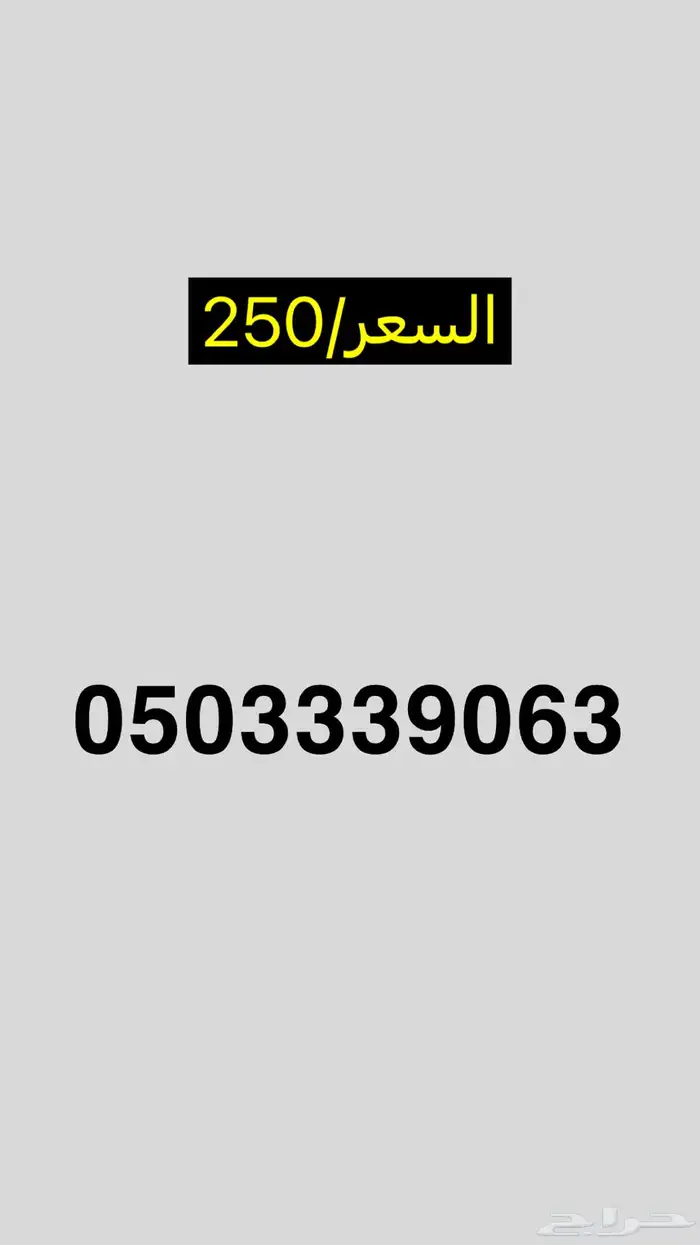 أرقام مميزة Stc مسبقة الدفع 38