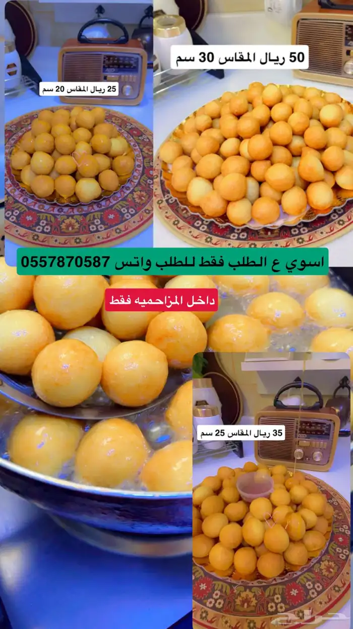 للطلب واتس فقط 2