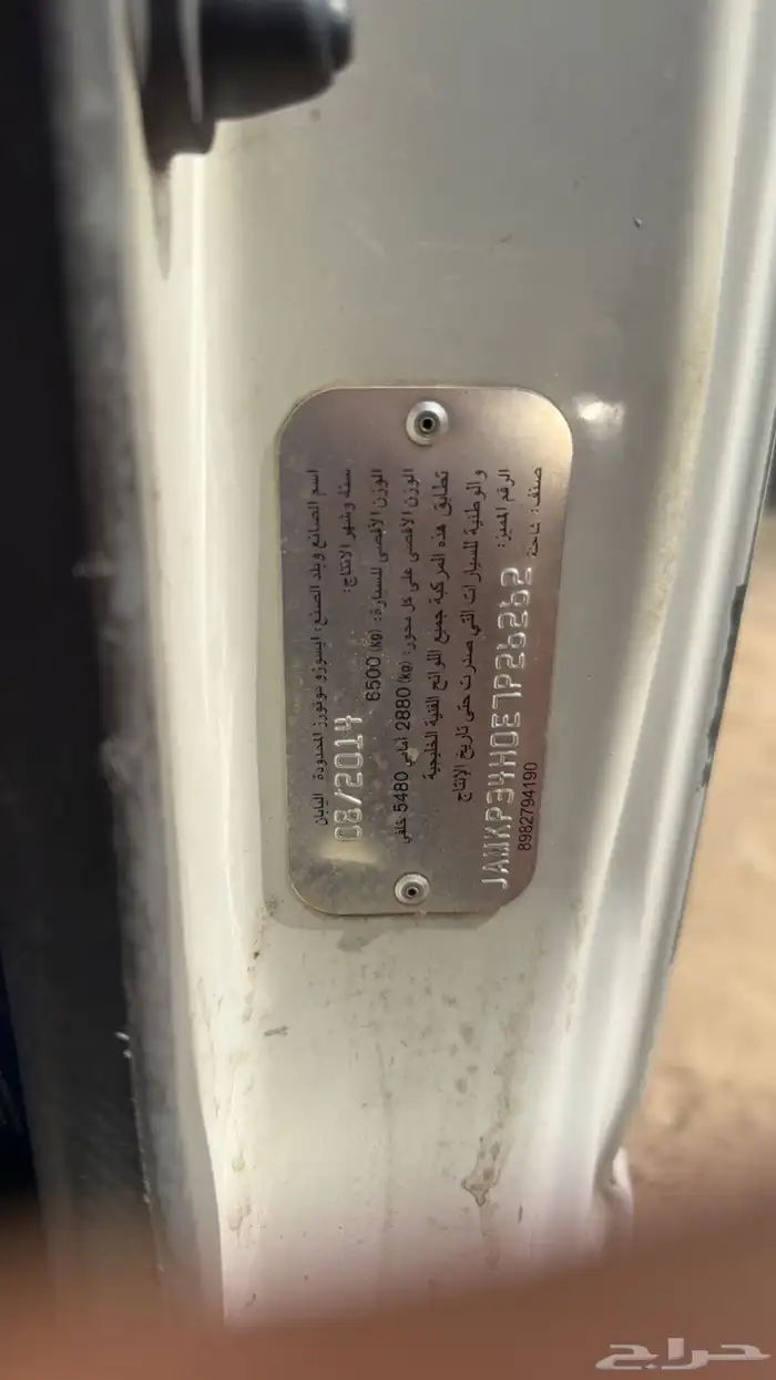 دينا ايسوزو ثلاجة موديل 2015 9