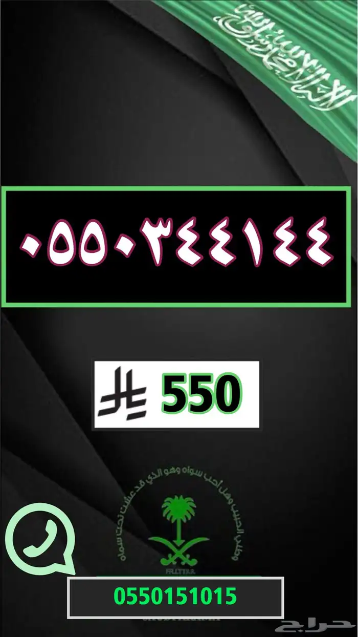 ارقام مميزة رقم مميز اختر رقمك 4