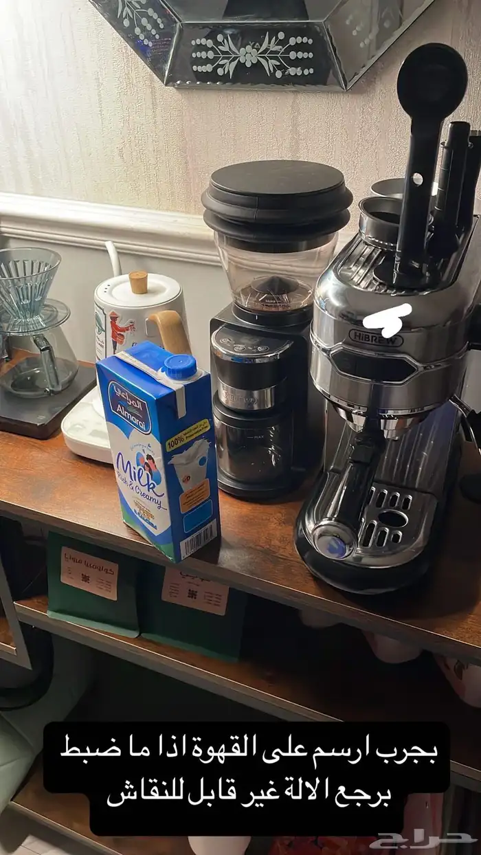 طاحونة هايبرو و مكينة اسبرسو هايبرو مع الكرتون 0