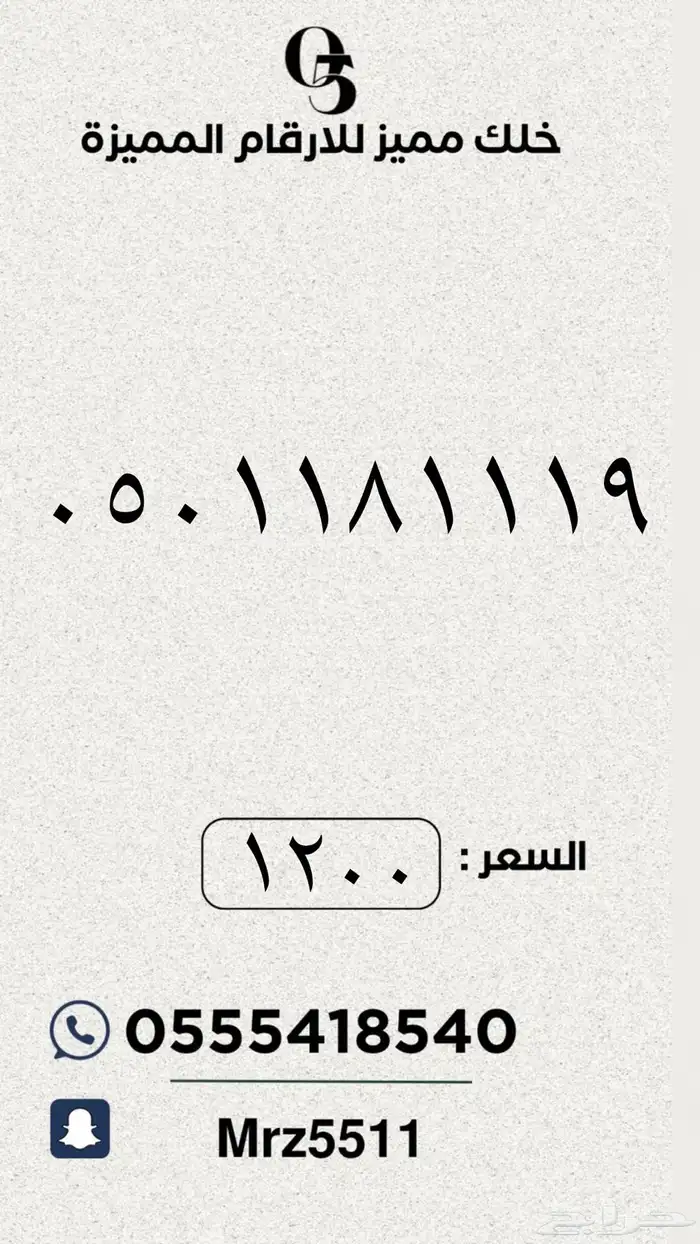 ارقام مميزة من الاتصالات السعودية STC 62