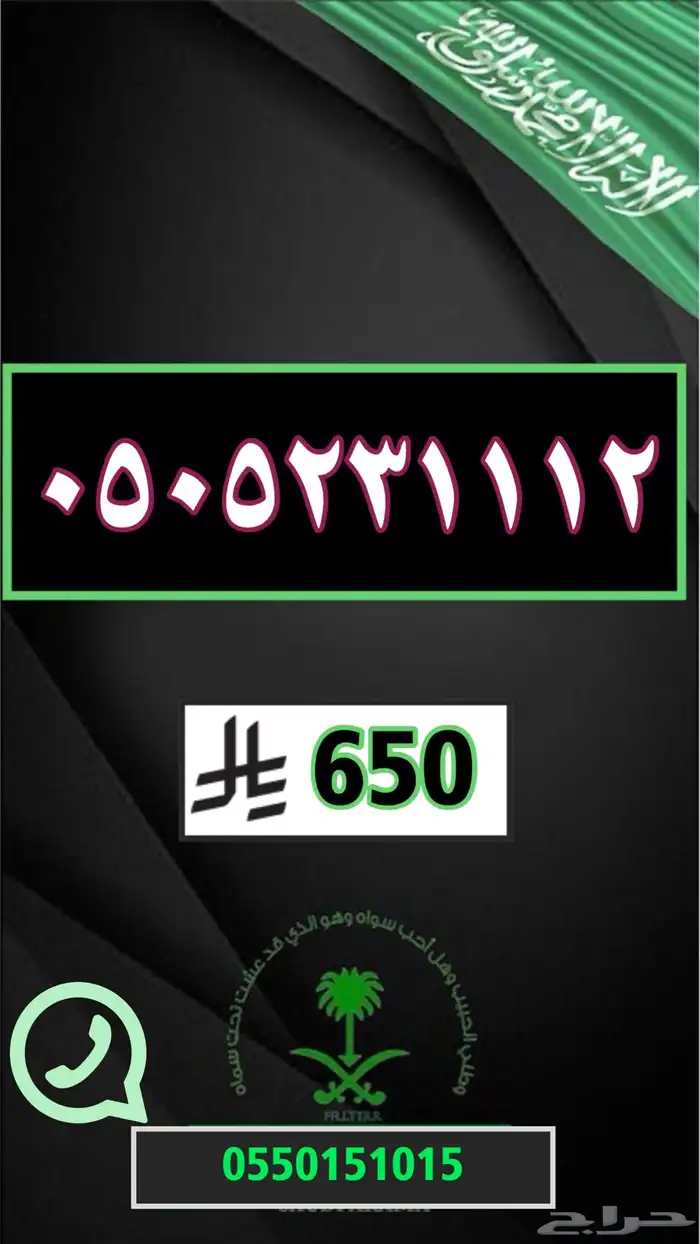 ارقام مميزة رقم مميز اختر رقمك 7