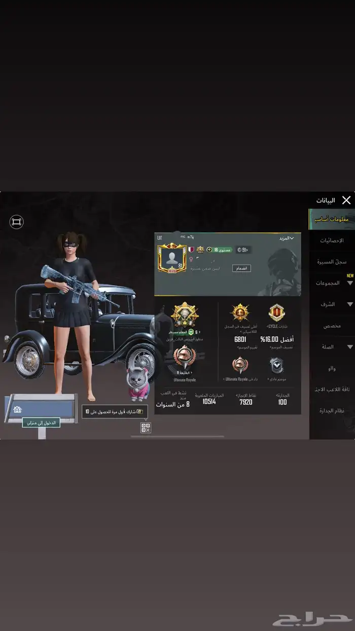 للبيع حساب ببجي 0