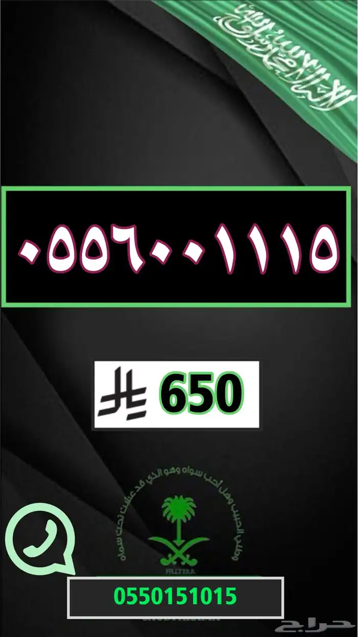 ارقام مميزة رقم مميز اختر رقمك 8