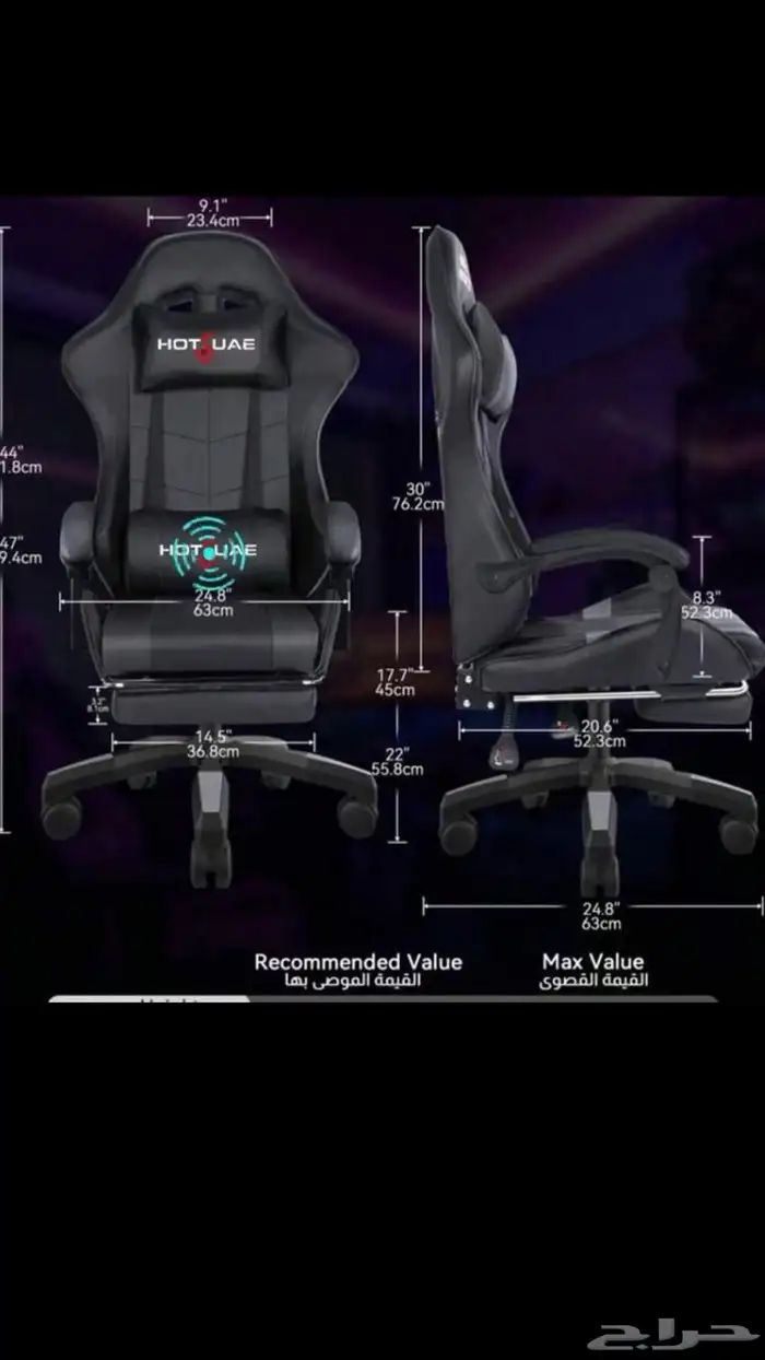 كرسي قيمينق جديد بالكرتون 2