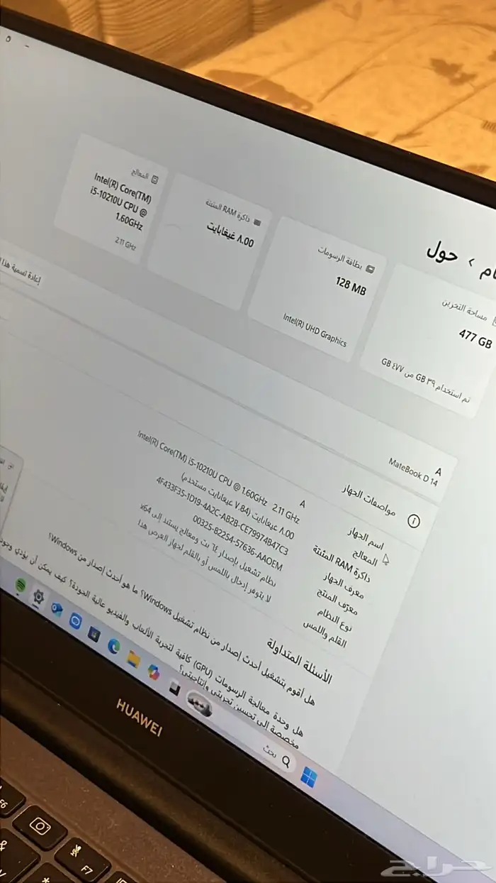 لابتوب هواوي ميت بوك دي 14 2