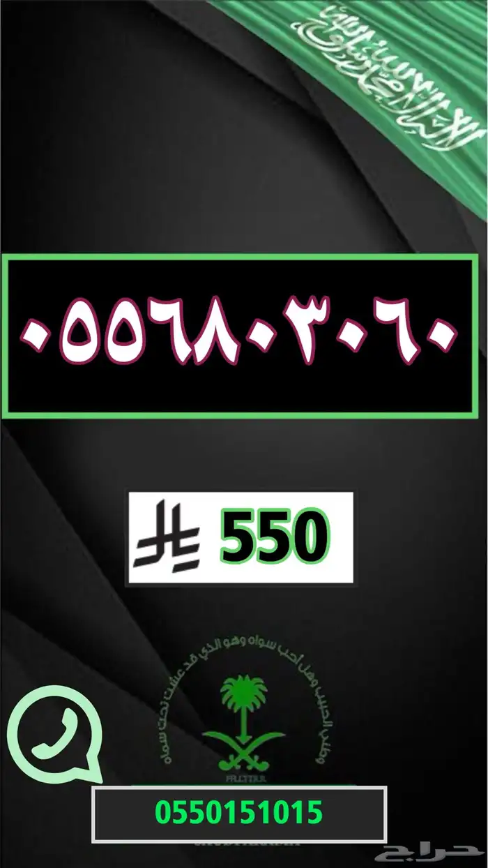 ارقام مميزة رقم مميز اختر رقمك 3