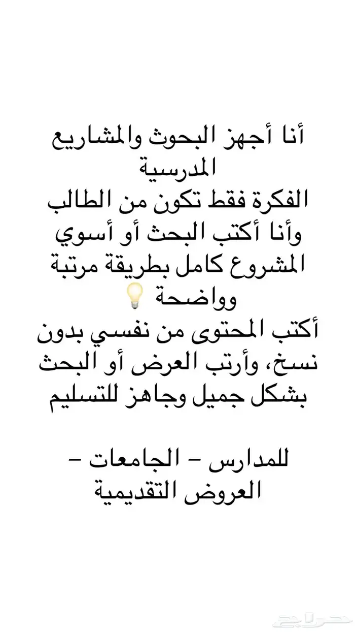 بحوث و مشاريع لي للمدارس   الجامعات   العروض التقديمية 0