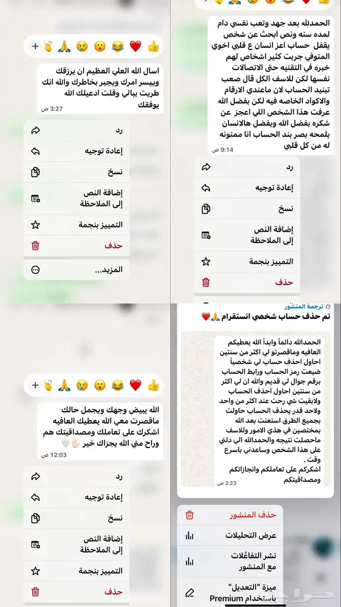 حذف واسترجاع حسابات 2