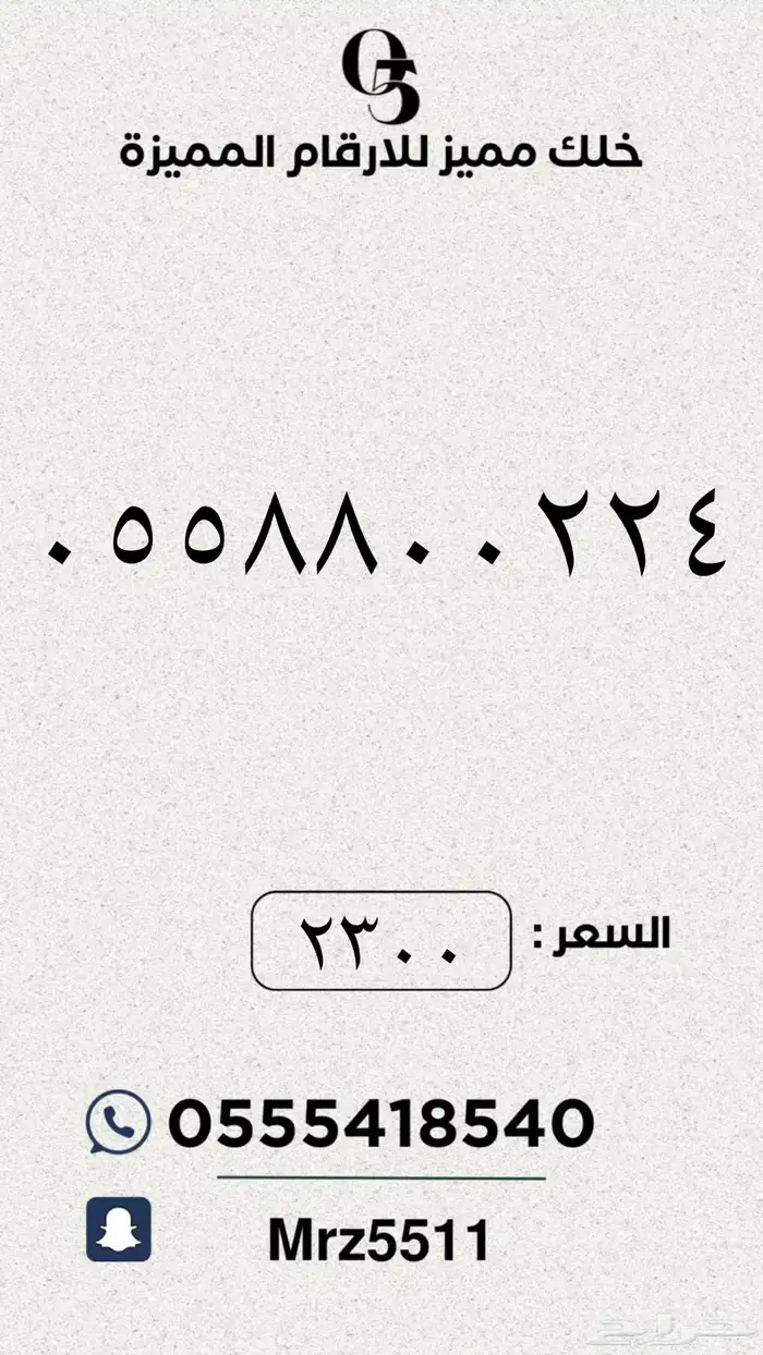 ارقام مميزة من الاتصالات السعودية STC 17