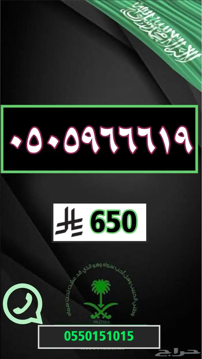 ارقام مميزة رقم مميز اختر رقمك 5