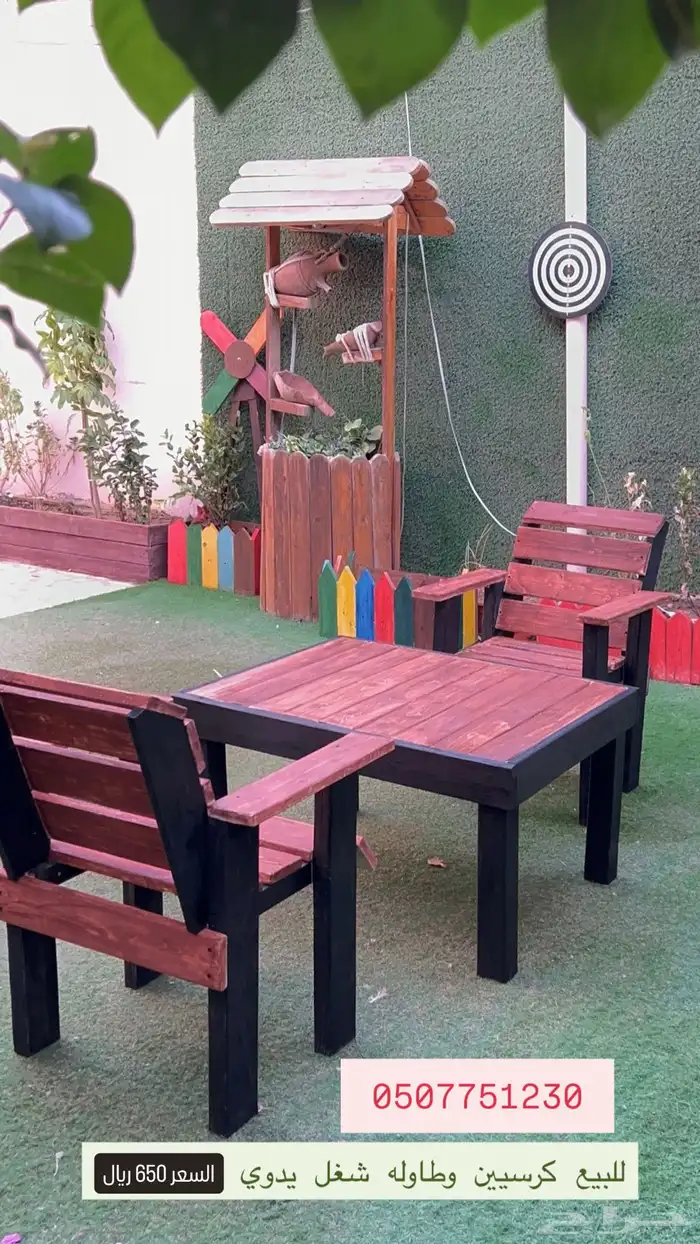 كرسين وطاوله 0