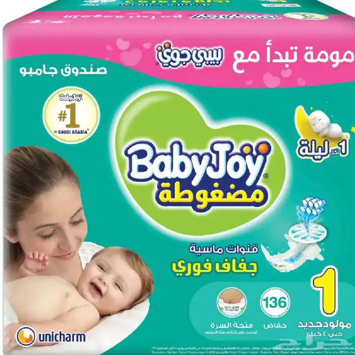 حفائض بيبي جوي رقم 1 0