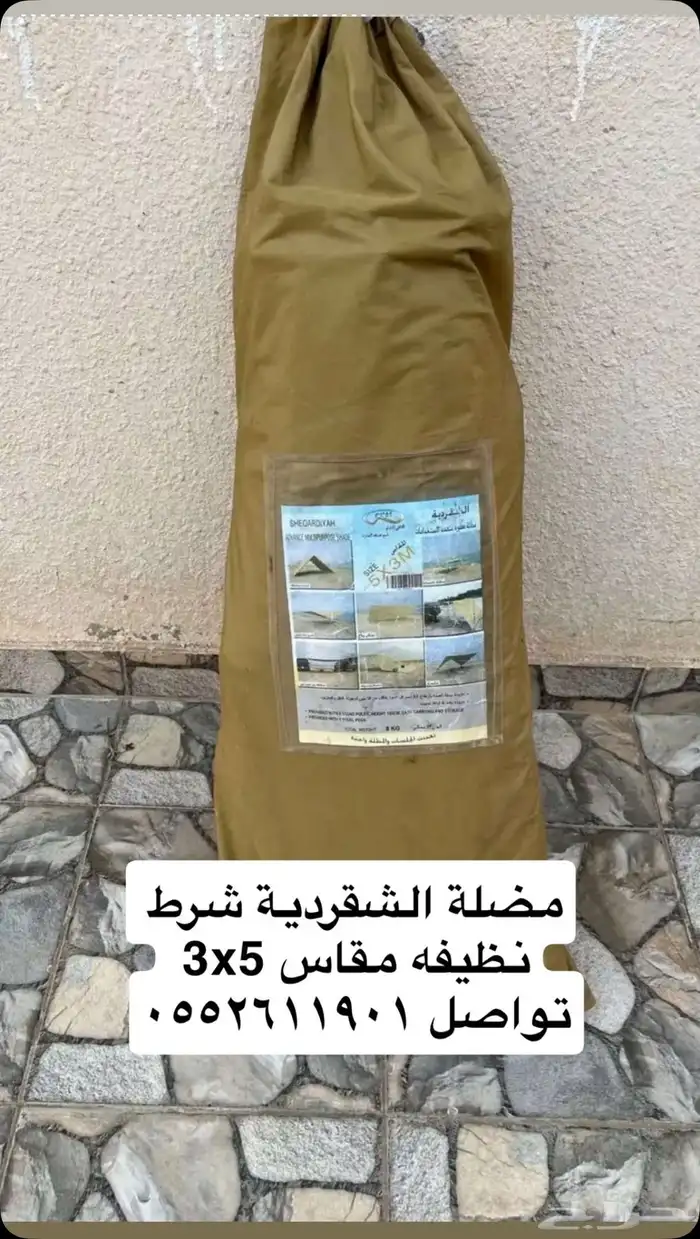 مظلة الشقر دية 0