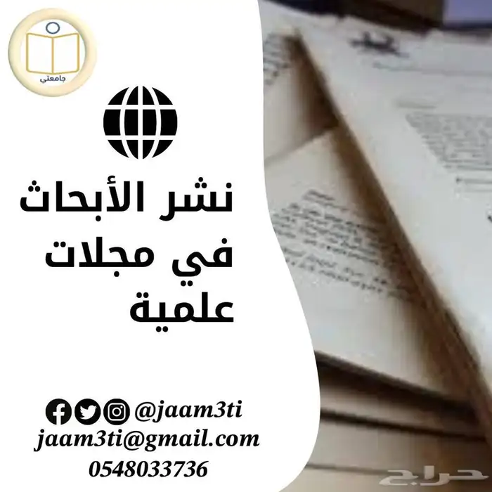 بحوث جامعية ومشاريع تخرج ورسائل ماجستير 6