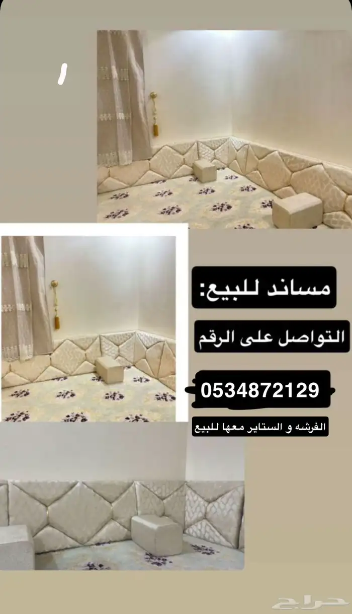 فرش ومساند وستاره جديده ولافيها اي شي مره شرررط 0