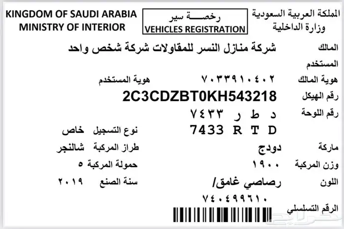 Dodge Challenger V8 5.7L HEMI 12