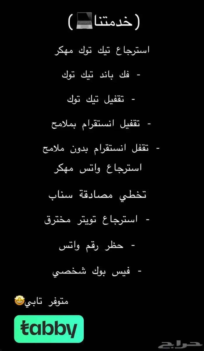 حذف واسترجاع حسابات 0