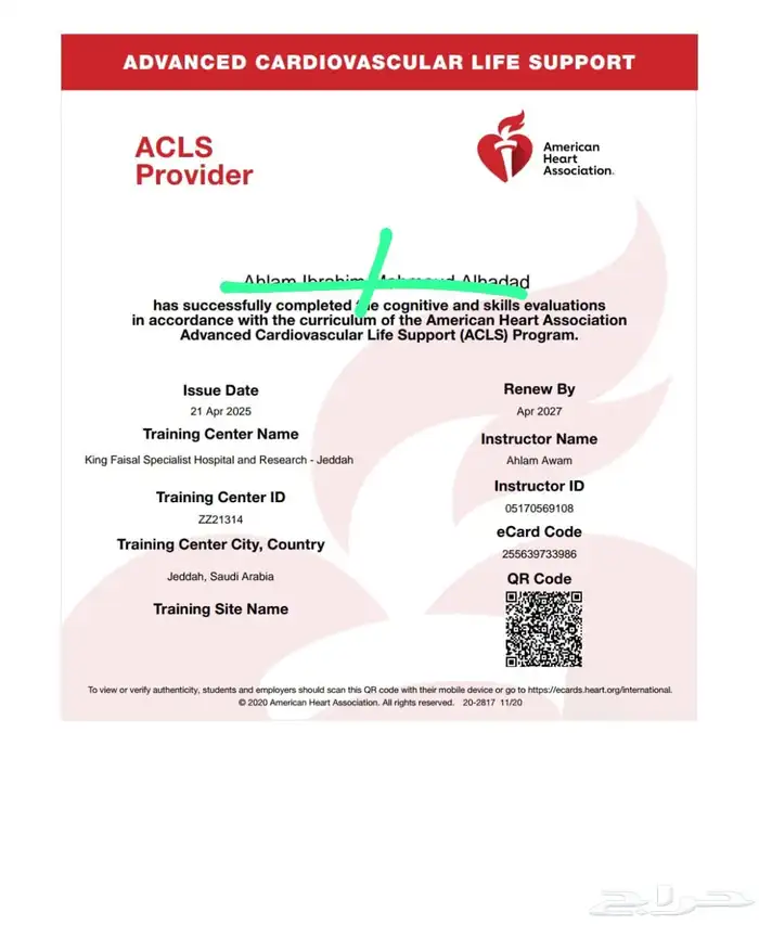 دورات منجزه للممارسين الصحيين و طب الطواريء 1