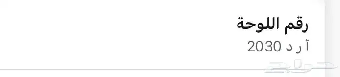 لوحه مميزه 0