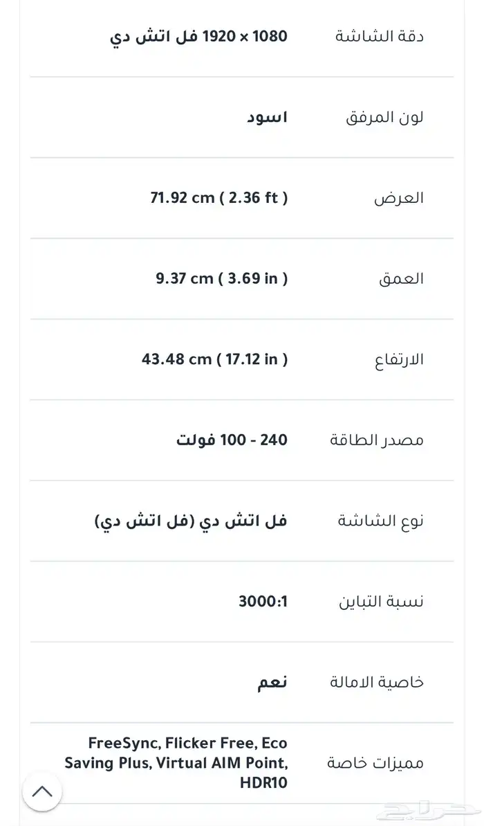 شاشة ألعاب سامسونج جودة عالية 3