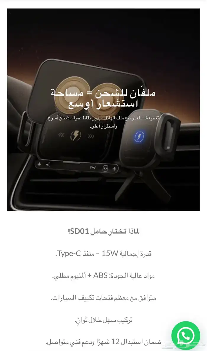 اكسسوارات موبايل للسيارة 0