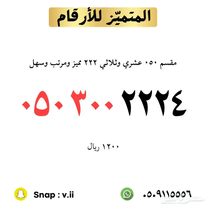 ارقام مميزة 0