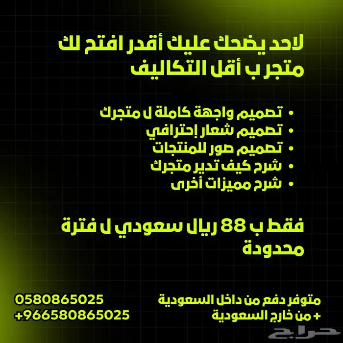 صمم متجرك الإلكتروني مع خبير برمجي 0