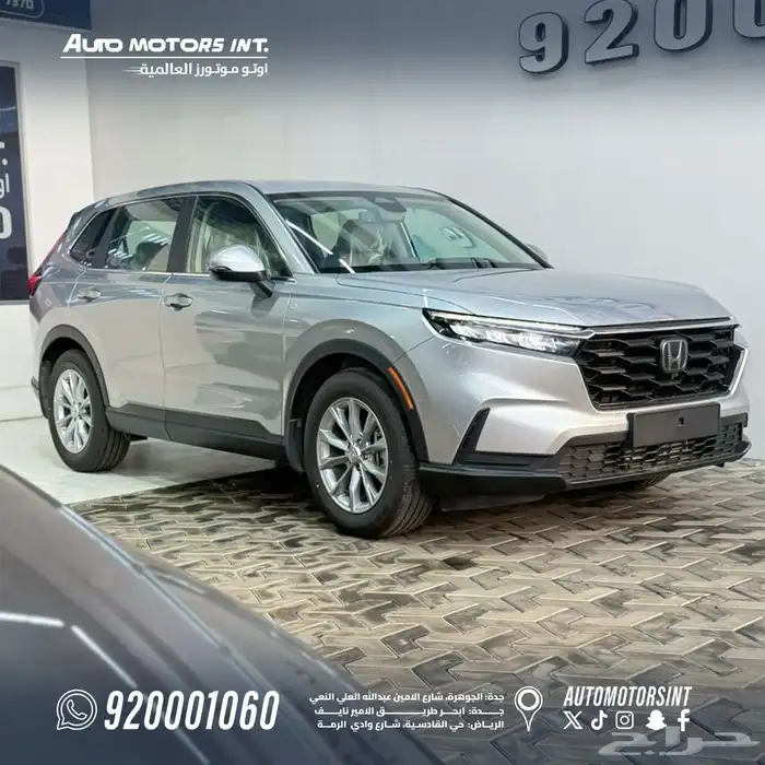 CRV هوندا 2025 1
