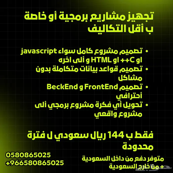 صمم متجرك الإلكتروني مع خبير برمجي 1