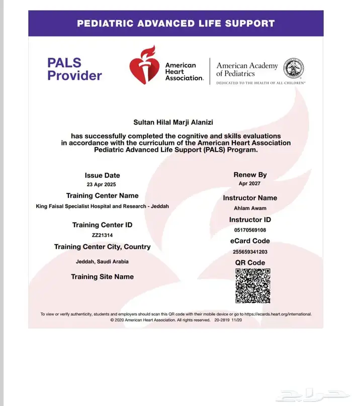 دورات منجزه للممارسين الصحيين و طب الطواريء 0