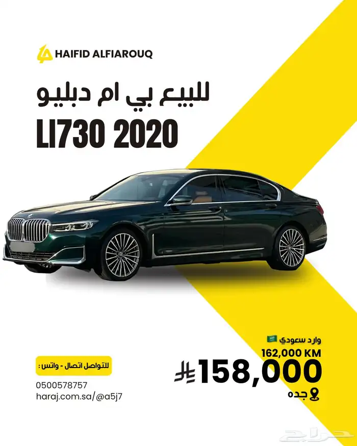 بي ام دبليو Li70 2020 للبيع 0