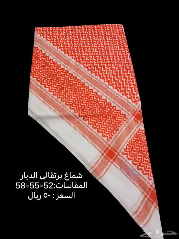 (أقل سعر) أنواع وأشكال و مقاسات الشمغ و الغتر 7