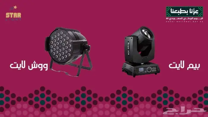 شاشات تفاعلية طولية وعرضية للبيع واجار و شاشات LED 4