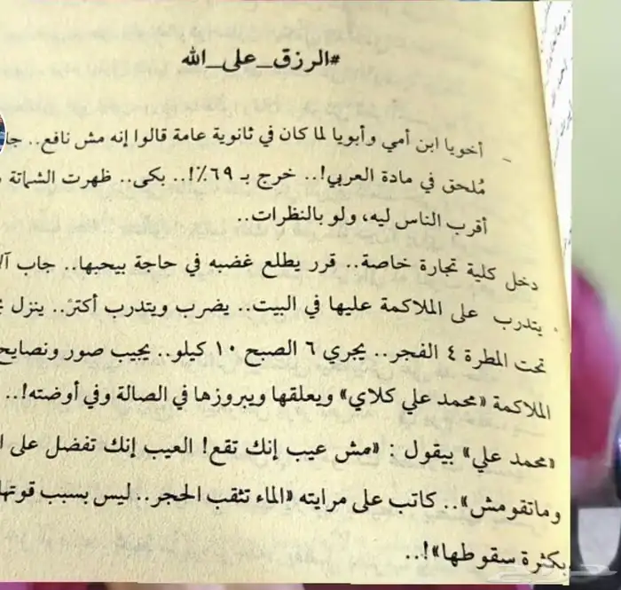 كتاب ليطمئن قلبي 3