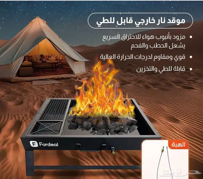 منقل صفط جديد لم يستخدم طوله تقريبا  60 في 40 0