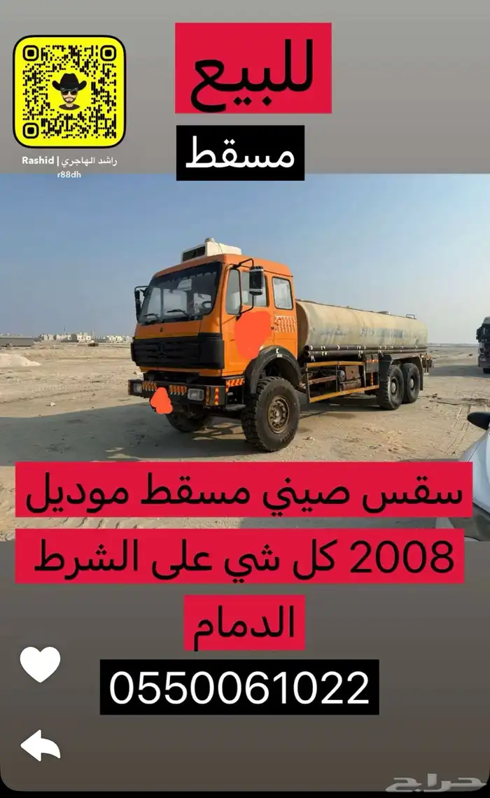 سقس وايت صيني 0