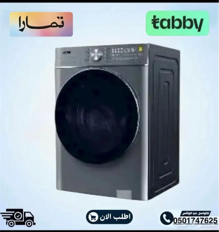 غسالة 10 كيلو ارو أمامية انفرتر تنشيف 100 ديجيتال أستيل 0