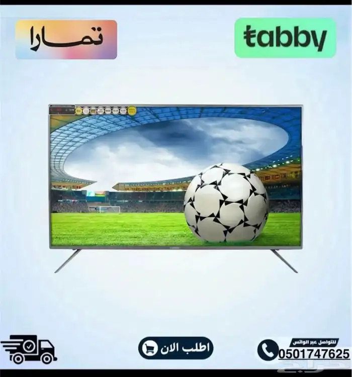 عرض شاشة 85 بوصه من شركه كي إم سي العملاقة ذكية 0