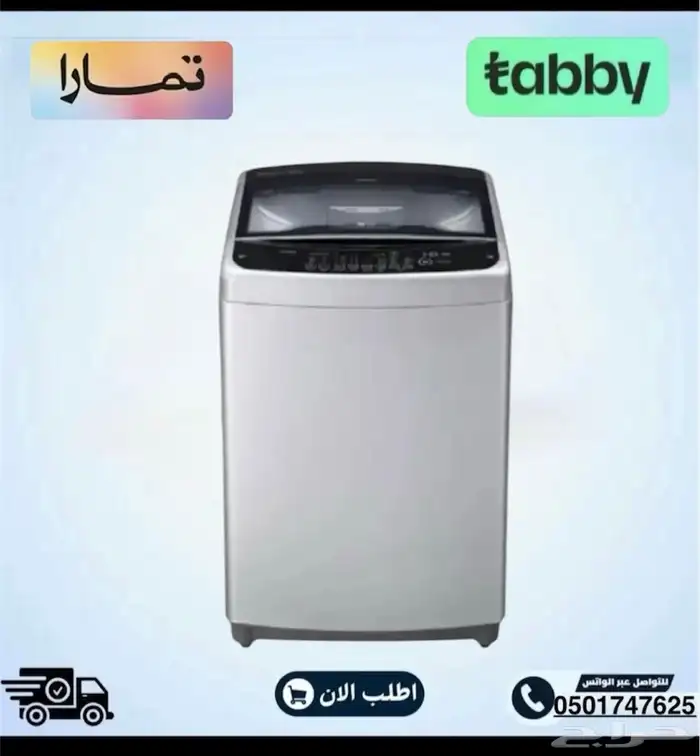 غسالة علوية دبليو بوكس (10 -9 - 5)-باقل الأسعار 0