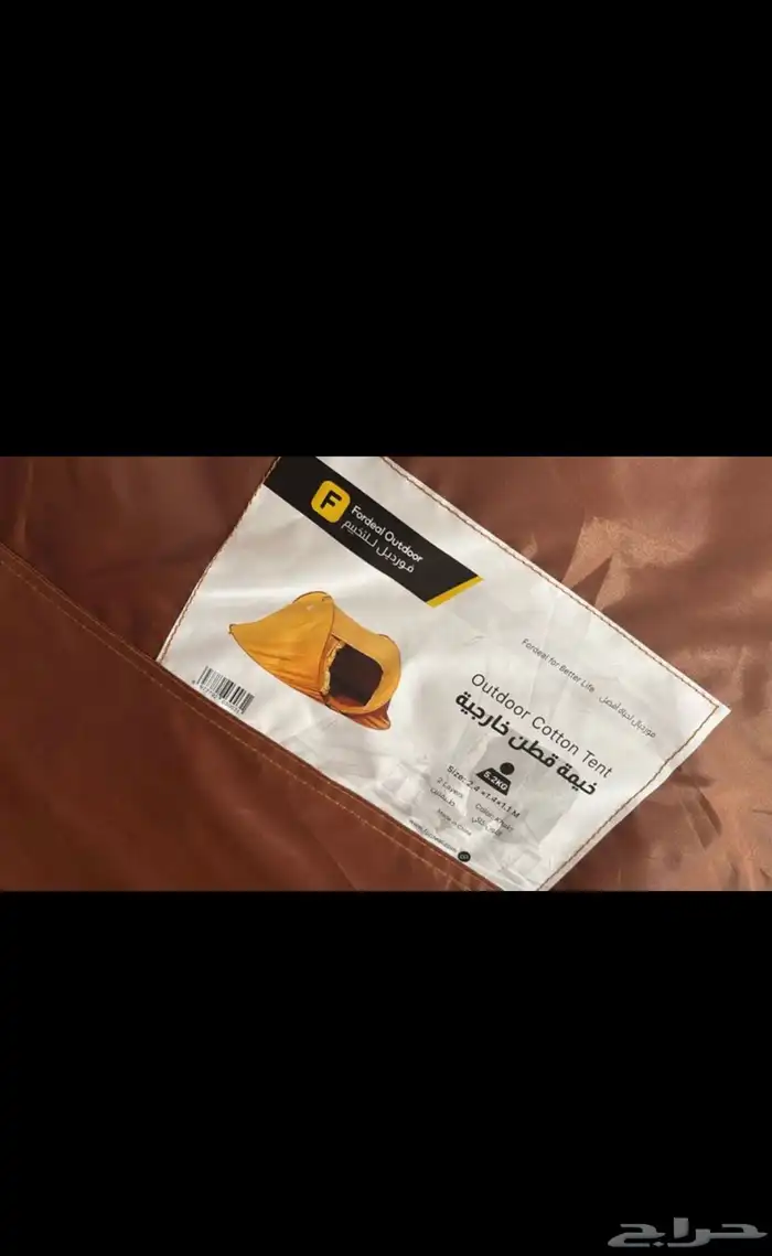 خيمة المبيت فورديل جديدة 0