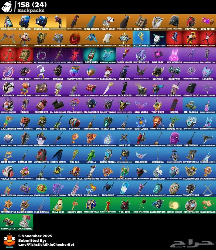 حساب فورت نايت بدل سوني 3 9