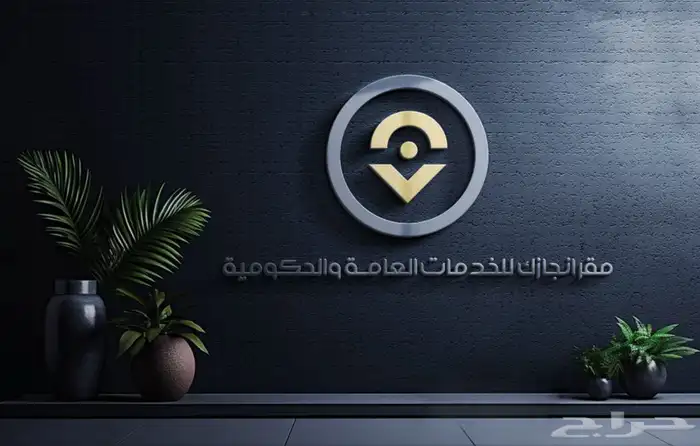 ازالة ملاحظة حماية الأجور (مدد) فوري شهادة سلامه تقرير فني 0