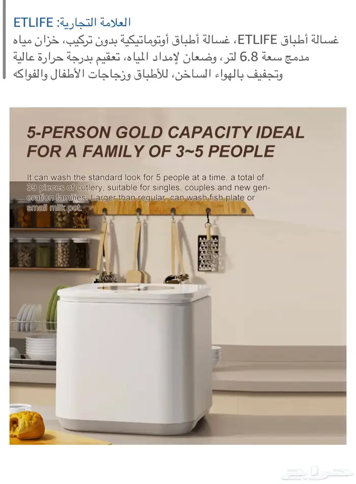 غسالة اطباق اوتماتيك 2